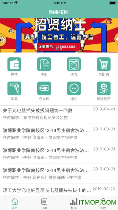 明果校园