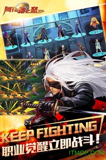 阿拉德之怒手游