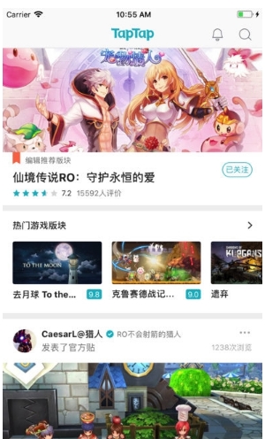 taptap游戏平台苹果版