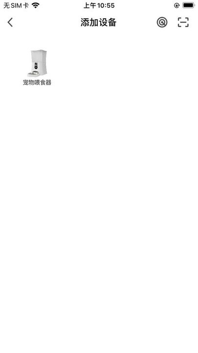 宠上宠智能设备管理