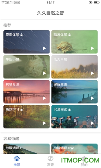 久久自然之音