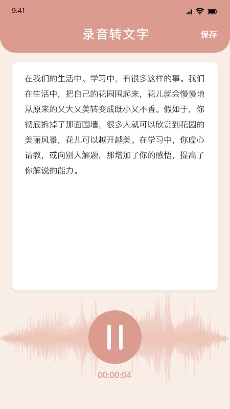 文案生成器