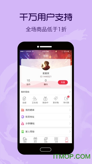 共享竞拍