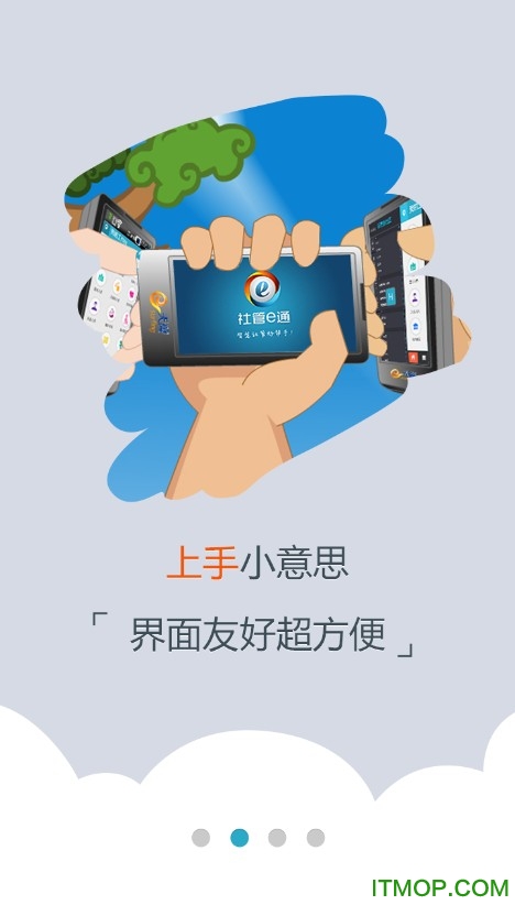 综治E通