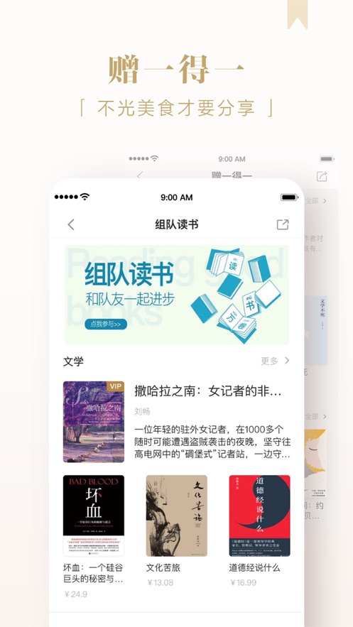 京东读书