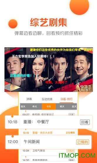 全民电视直播