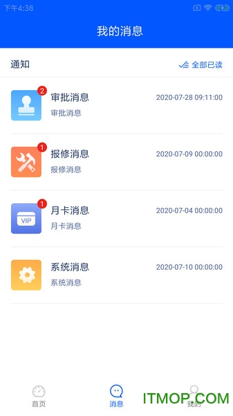 盼达场管员