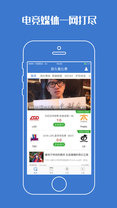 lols6实时战报app下载