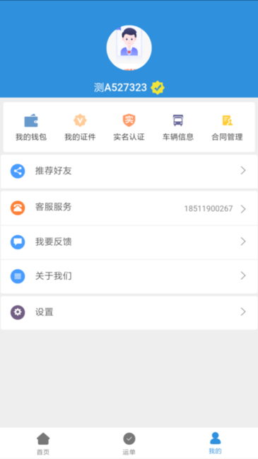 友车友货