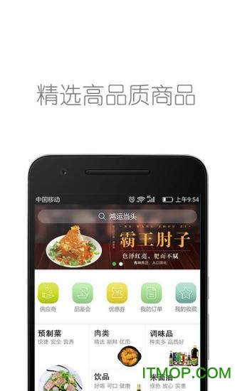 美宴