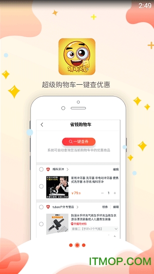 精明眼