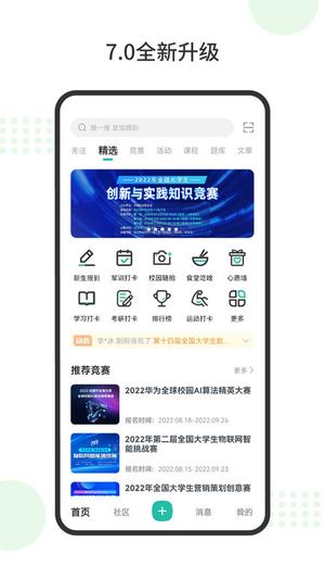 极飞农场管理系统