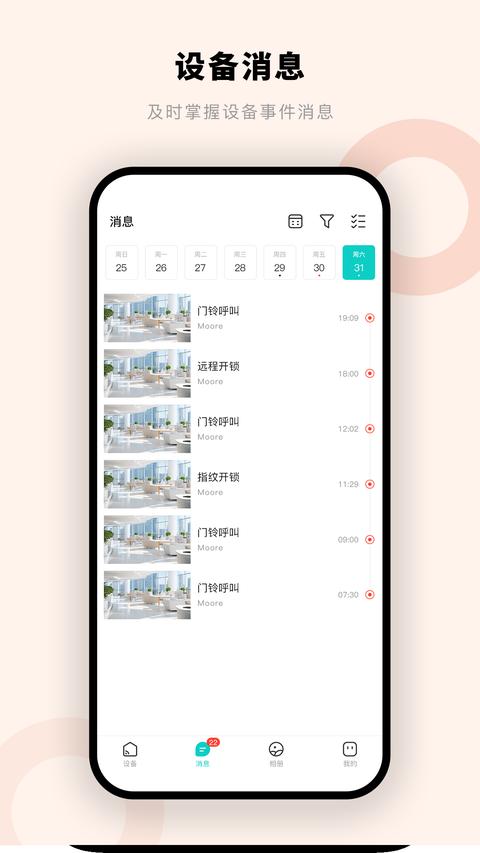摩尔智慧