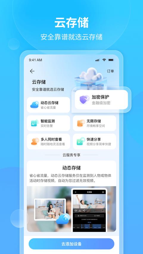 看家王app免费版