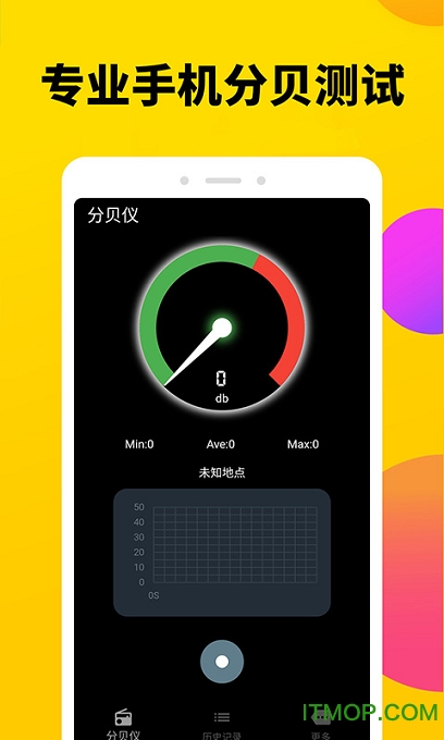 噪声分贝计