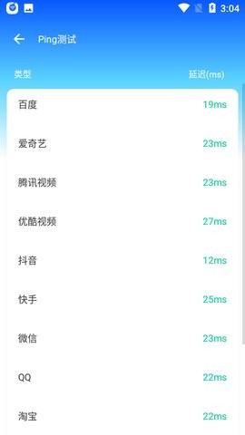 金牌wifi管家app