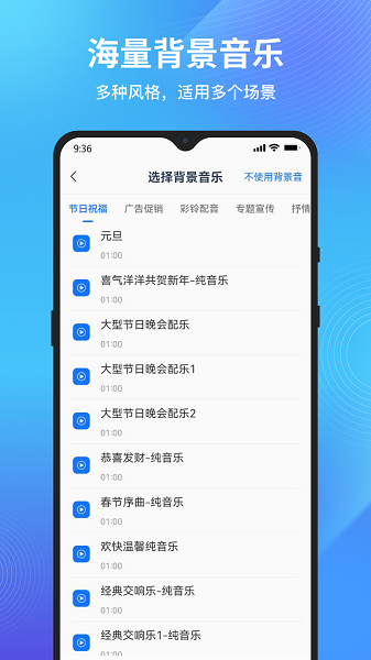 文字转语音