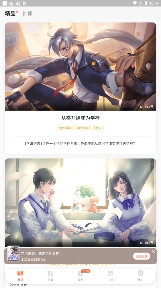 点点穿书无限能量 点点穿书无限能量