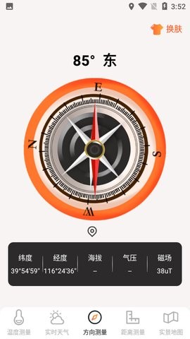 AI温度计