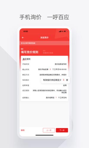 政采云军采版