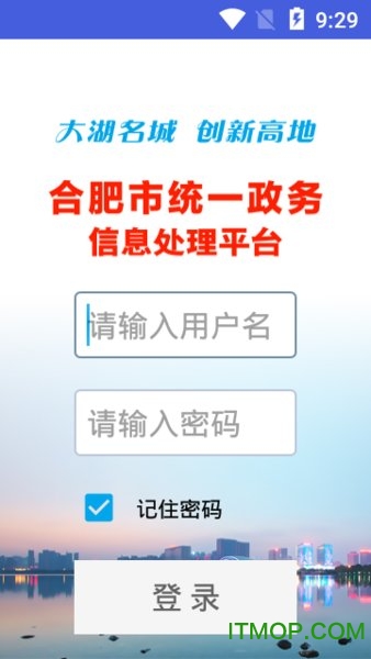 智慧云政务
