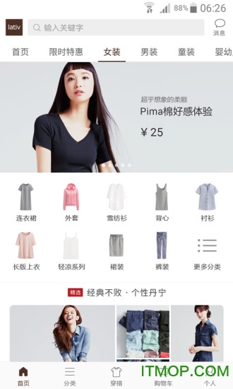 诚衣乐服