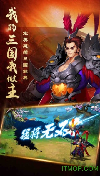 出击吧主公