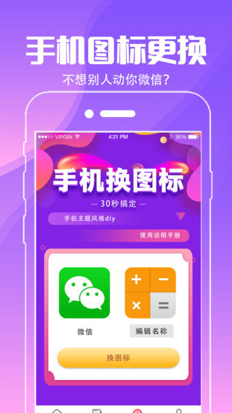 动态壁纸桌面免费app