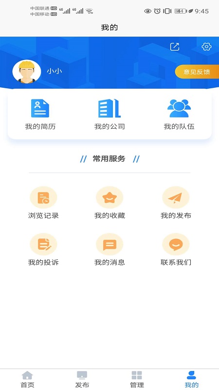劳大哥