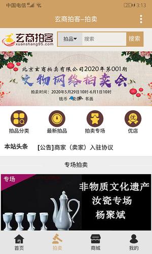 玄商拍客