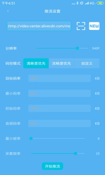 杏林推流软件(无人直播)