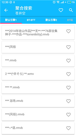 搜索浏览器
