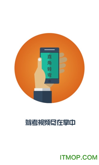 直角转弯