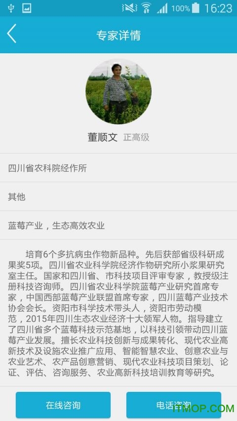 四川科技兴村在线
