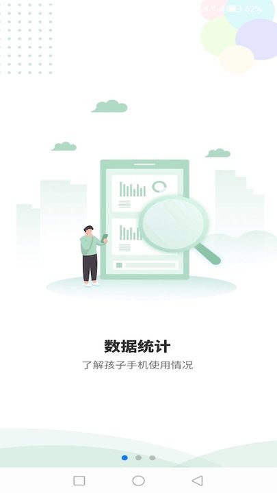 极守护家长app手机版