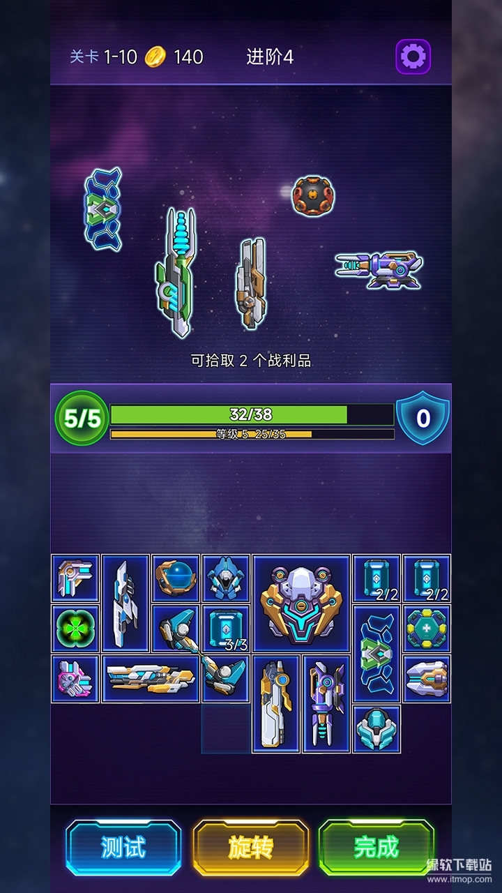 流浪星舰