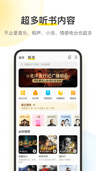 酷我音乐2025最新版本
