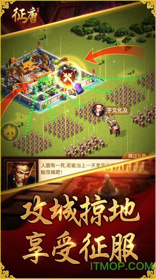 逐鹿大唐