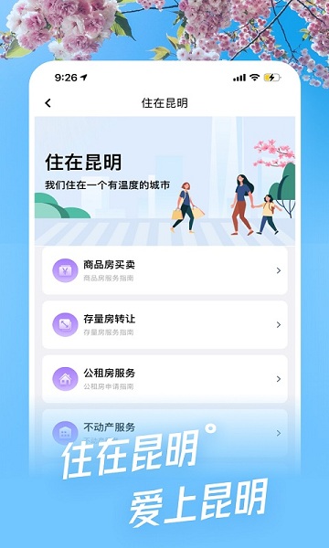 i昆明 i昆明