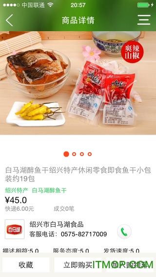 丰收购