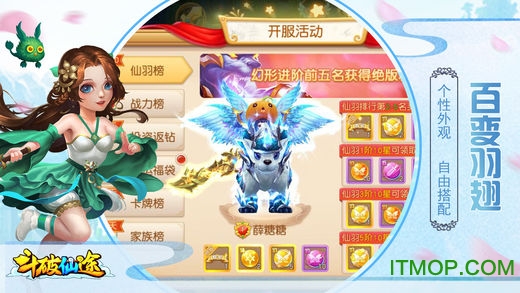 斗破仙途