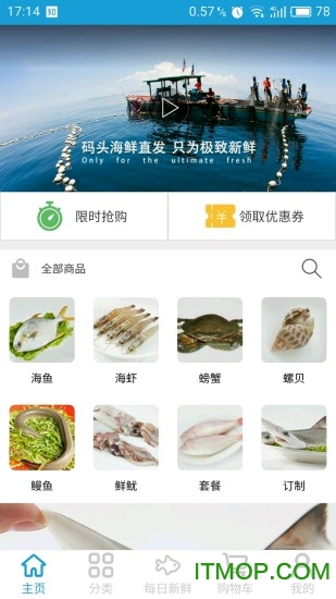 大嗨鲜
