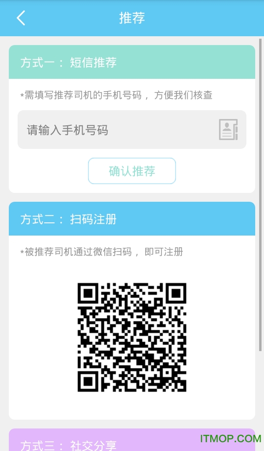 奔奔代驾