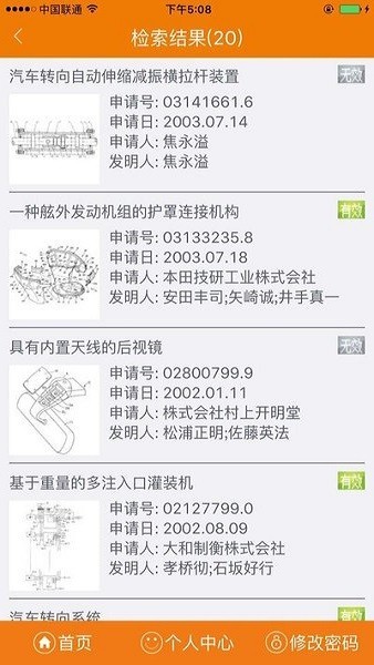 专利之星