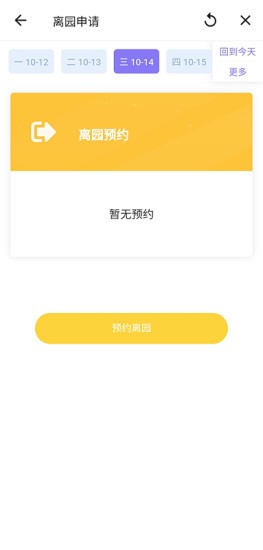 国资托育