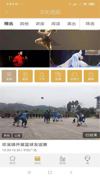 文旅融合