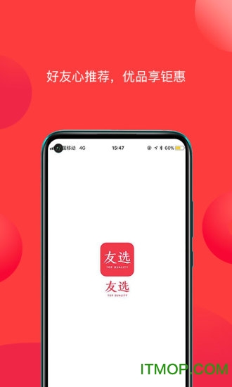 友选优品
