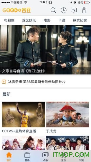 谷豆TV