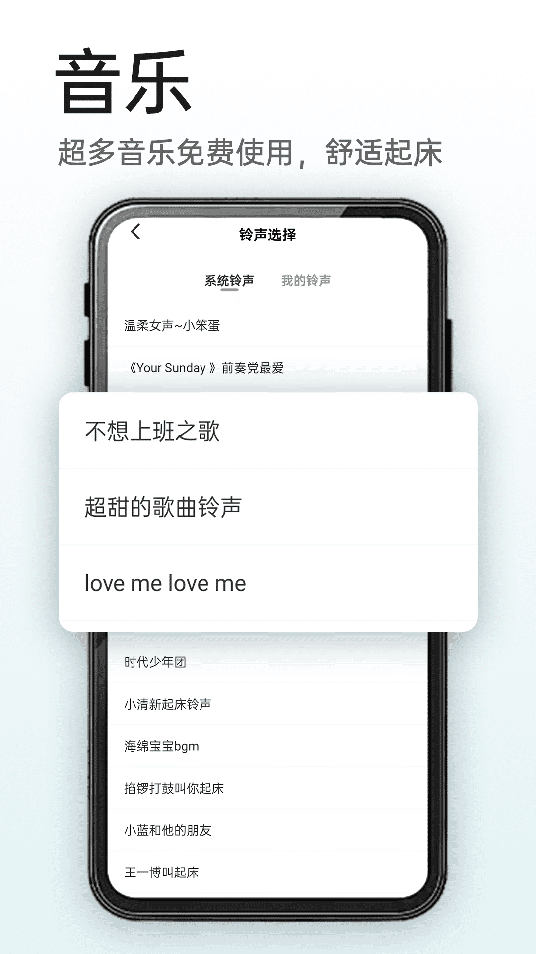 使命闹钟高级版