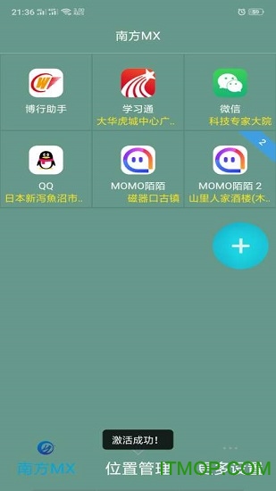 南方MX